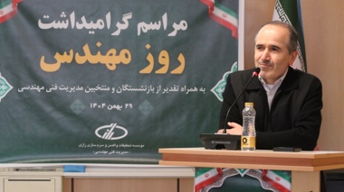 هیچ فعالیتی در موسسه رازی بدون نقش‌آفرینی مدیریت فنی و مهندسی قابل تحقق نیست / ضرورت تقویت نگاه راهبردی به حوزه فنی - مهندسی