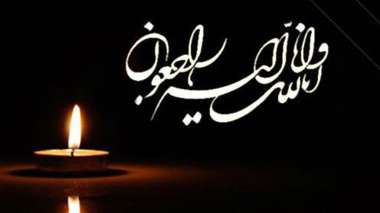 پیام تسلیت رئیس موسسه رازی به دکتر علیرضا رفیعی پور