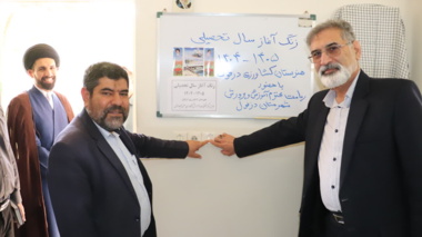 زنگ آغاز سال تحصیلی ۱۴۰۵-۱۴۰۴ در هنرستان کشاورزی دزفول به صدا درآمد