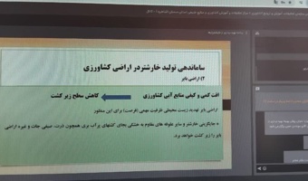برنامهریزی بهرهبرداری از خارشتر زارهای زراعی موجود در کشور با تدریس محقق مرکز شاهرود