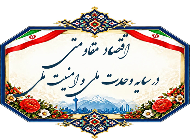 شعار ۱۴۰۵