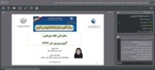 برگزاری سخنرانی‌های وبیناری با محور سرمایه‌گذاری در تولید با پشتوانه پژوهش و فناوری در پژوهشکده آبزی‌پروری آب‌های جنوب کشور