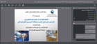 برگزاری سخنرانی‌های وبیناری با محور سرمایه‌گذاری در تولید با پشتوانه پژوهش و فناوری در پژوهشکده آبزی‌پروری آب‌های جنوب کشور
