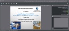 برگزاری سخنرانی‌های وبیناری با محور سرمایه‌گذاری در تولید با پشتوانه پژوهش و فناوری در پژوهشکده آبزی‌پروری آب‌های جنوب کشور