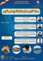 برگزاری سخنرانی‌های وبیناری با محور سرمایه‌گذاری در تولید با پشتوانه پژوهش و فناوری در پژوهشکده آبزی‌پروری آب‌های جنوب کشور