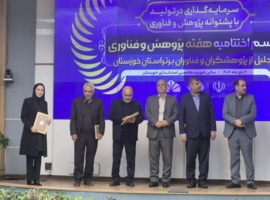 تجلیل از مینا آهنگرزاده، عضو هیئت‌علمی پژوهشکده آبزی‌پروری آب‌های جنوبی کشور به‌عنوان پژوهشگر برتر استان در محور دامپزشکی در سال ۱۴۰۴