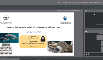 بانک‌های ژن زنده؛ راهبردی نوین برای توسعه پایدار آبزی‌پروری و حفظ ذخایر دریایی