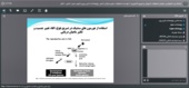سخنرانی در نشست تخصصی بیوتکنولوژی دریا با عنوان «استفاده از هورمون‌های سنتتیک برای تسریع بلوغ، القای تغییر جنسیت و تکثیر ماهیان دریایی»