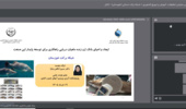 بانک‌های ژن زنده؛ راهبردی نوین برای توسعه پایدار آبزی‌پروری و حفظ ذخایر دریایی