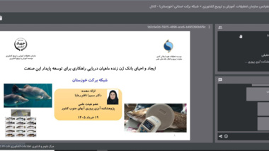 بانک‌های ژن زنده؛ راهبردی نوین برای توسعه پایدار آبزی‌پروری و حفظ ذخایر دریایی