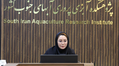 ارائه دستاوردهای پژوهشکده آبزی‌پروری آب‌های جنوب کشور در ساخت واکسن ماهیان گرمابی و دریایی
