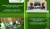 فصلنامه خبری الکترونیکی موسسه تحقیقات اصلاح و تهیه نهال و بذر منتشر شد