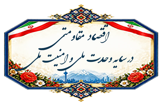 شعار سال - سمت چپ هدر سایت