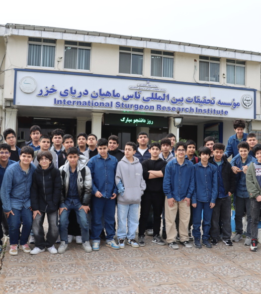 بازدید دانش آموزان دبیرستان پروفسور سمیعی رشت از انستیتو تحقیقات بین المللی ماهیان خاویاری