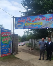 بازدید محققین معین انستیتو تحقیقات بین المللی ماهیان خاویاری از مزرع پرورش ماهی خاویاری باغ بهشت سرولات چابکسر