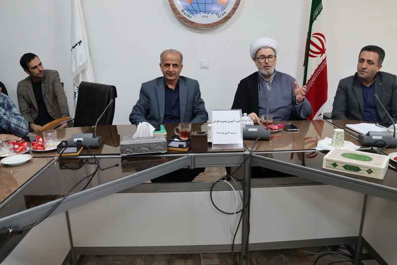 دوره آموزشی بصیرت افزایی در انستیتو تحقیقات بین المللی ماهیان خاویاری