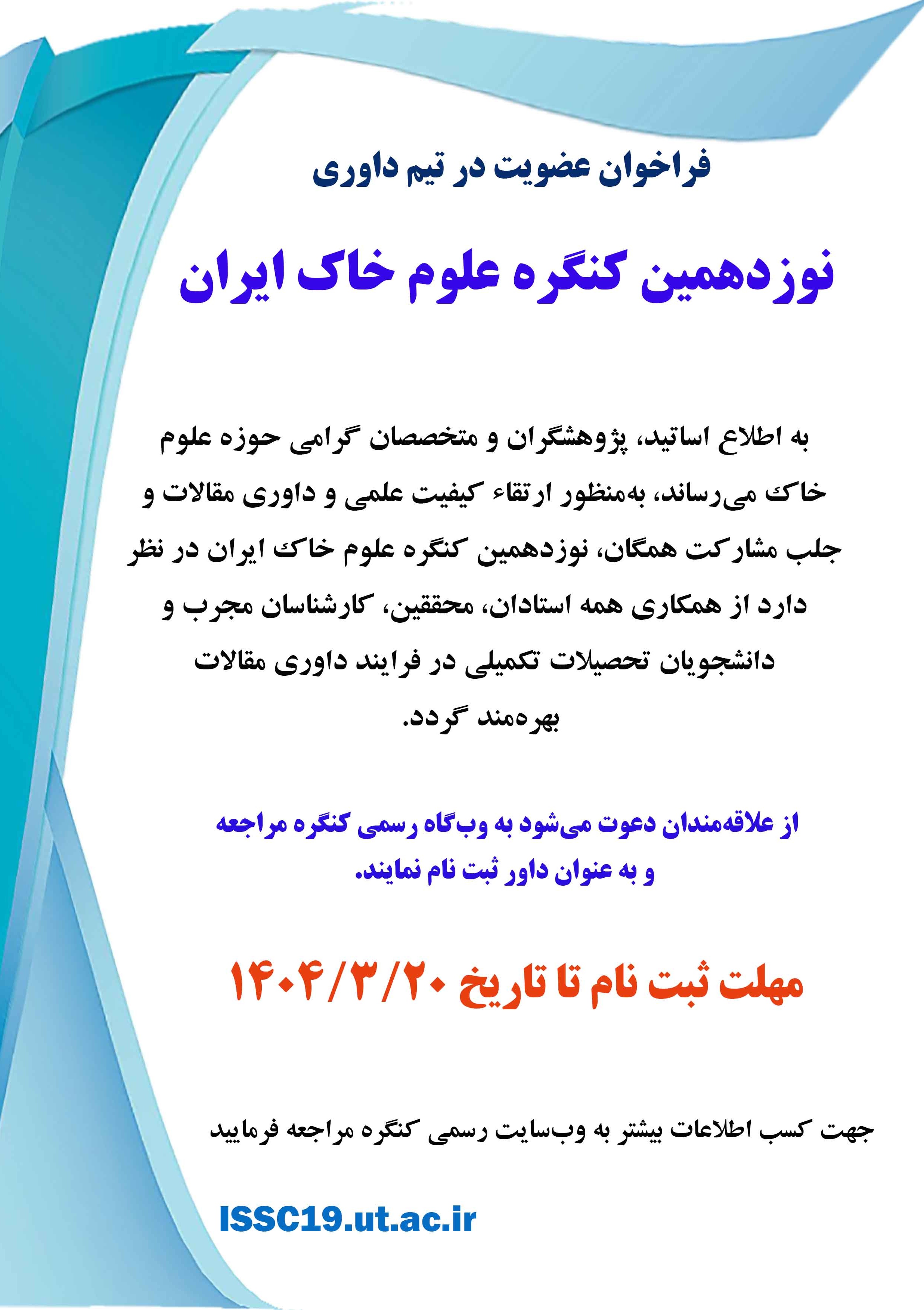 عنوان جدید تقویم