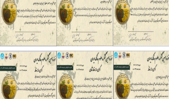 حضور مؤثر بخش تحقیقات خاک و آب مرکز تحقیقات کشاورزی و منابع طبیعی آذربایجان غربی