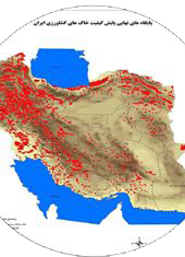 پایش کیفیت خاک های کشاورزی ایران
