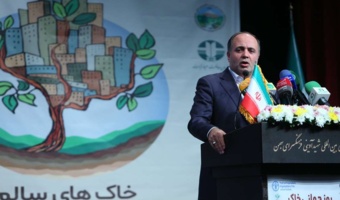 مراسم گرامیداشت روز جهانی خاک برگزار شد