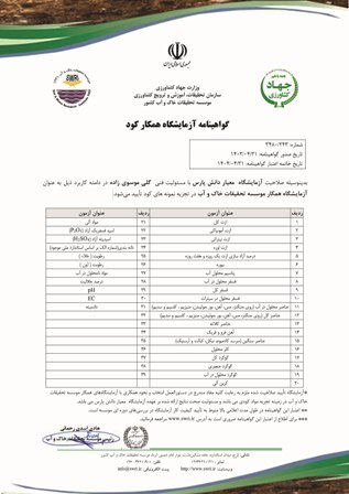 معیار دانش پارس