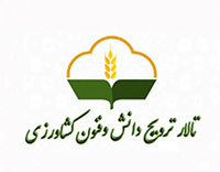 تالار ترویج