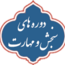 ثبت نام دوره های سنجش مهارت