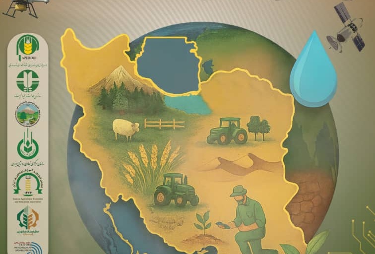 همایش ملی &quot;تغییر اقلیم، مدیریت پایدار کشاورزی و منابع طبیعی&quot;