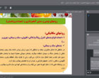 شناخت روش‌های بومی آبخیزداری و آبخوانداری جهت ارتقای مهارت‌های علمی و عملی کارشناسان  وبهره‌برداران در مدیریت منابع آب و خاک