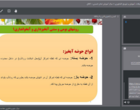 شناخت روش‌های بومی آبخیزداری و آبخوانداری جهت ارتقای مهارت‌های علمی و عملی کارشناسان  وبهره‌برداران در مدیریت منابع آب و خاک