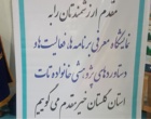 برگزاری نمایشگاه «روز درهای باز» خانواده تات گلستان در مرکز تحقیقات و آموزش گلستان