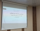 برگزاری جلسه مشترک مرکز تحقیقات کشاورزی و اداره کل منابع طبیعی کرمانشاه در حوزه جنگل و گیاهان دارویی
