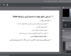 کاربرد علوم همگرا (NBIC) در علوم باغی با رویکردی آینده‌نگر، و بررسی پیوند فناوری‌های نوین با کشاورزی