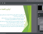 دوره کاشت، داشت و برداشت گیاهان دارویی پیازدار با تمرکز بر سیر و موسیر برای استفاده بهره‌برداران و کارشناسان رشته کشاورزی در مرکز آموزش عالی امام خمینی(ره) برگزار شد.