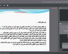 دوره تکمیلی «نگهداری و بهره‌برداری از قنات» ابعاد فنی، چالش‌ها و راهکارهای علمی مرتبط با قنات را مورد بررسی قرار داد و شناخت صحیح قنات و حفظ کارکرد پایدار آن تأکید اصلی بود.