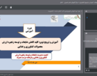 راهکارهای نوین کاهش ضایعات کشاورزی؛ ترویج آموزش‌های نوین برای آینده‌ای پایدار