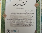 تجلیل مدیرکل صدا و سیمای استان از پژوهشگران مرکز تات لرستان به‌پاس نقش آفرینی علمی در برنامه رادیویی«هُم‌ولاتی»