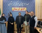 تجلیل مدیرکل صدا و سیمای استان از پژوهشگران مرکز تات لرستان به‌پاس نقش آفرینی علمی در برنامه رادیویی«هُم‌ولاتی»