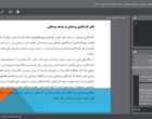 نقش فناوری اطلاعات در تحول گردشگری از توسعه پایدار تا ارتقای امنیت و اعتماد در مقاصد گردشگری