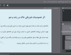 وبینار ملی آموزشی «مکانیزم‌های جذب عناصر غذایی در گیاهان» به‌صورت برخط برگزار شد