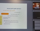 تبدیل پژوهش به راه‌حل‌های واقعی؛ تشریح نقشه راه فناوری و تجاری‌سازی در سازمان تات