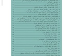 نشریه «مدیریت تلفیقی خرما» در کرمان منتشر شد؛ راهکاری برای توسعه پایدار نخلستان‌ها