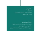 نشریه «مدیریت تلفیقی خرما» در کرمان منتشر شد؛ راهکاری برای توسعه پایدار نخلستان‌ها