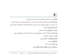 نشریه «مدیریت تلفیقی خرما» در کرمان منتشر شد؛ راهکاری برای توسعه پایدار نخلستان‌ها