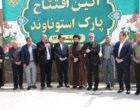 هم‌افزایی مرکز تحقیقات و آموزش کشاورزی و منابع طبیعی استان سمنان و مدیریت شهری گرمسار برای ترویج الگوهای کم‌آب‌بر و مقاوم به شوری
