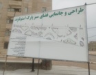 هم‌افزایی مرکز تحقیقات و آموزش کشاورزی و منابع طبیعی استان سمنان و مدیریت شهری گرمسار برای ترویج الگوهای کم‌آب‌بر و مقاوم به شوری