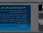 برگزاری دوره آموزشی  «اصول برنامه‌ریزی و هماهنگی در توسعه برنامه‌های ترویجی»