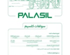 برگزاری دوره آموزشی مبارزه با عوامل خسارت‌زای پسته در گرمسار