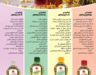 نمونه موفق پیوند علم، فناوری و تولید در قالب شرکت خلاق مستقر در مرکز تحقیقات و آموزش کشاورزی و منابع طبیعی استان سمنان