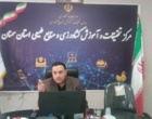 محور دوره آموزشی مدیران و کارشناسان بخش کشاورزی استان سمنان